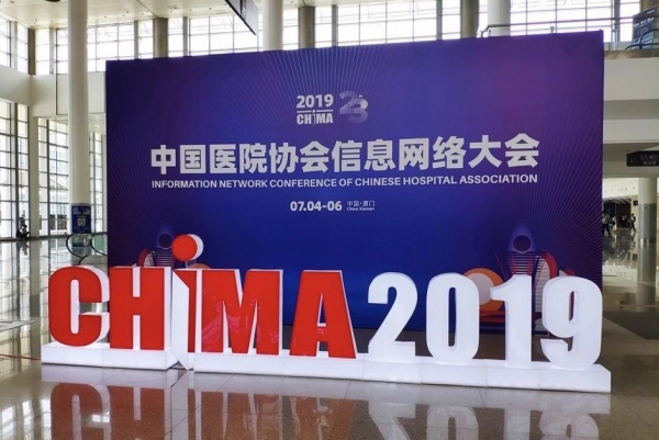 CHIMA2019|方迪融信亮相医疗行业盛会