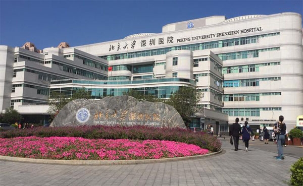 龙岗北京大学医院