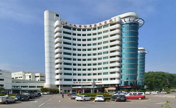 广州中山大学附属第五医院（珠海）