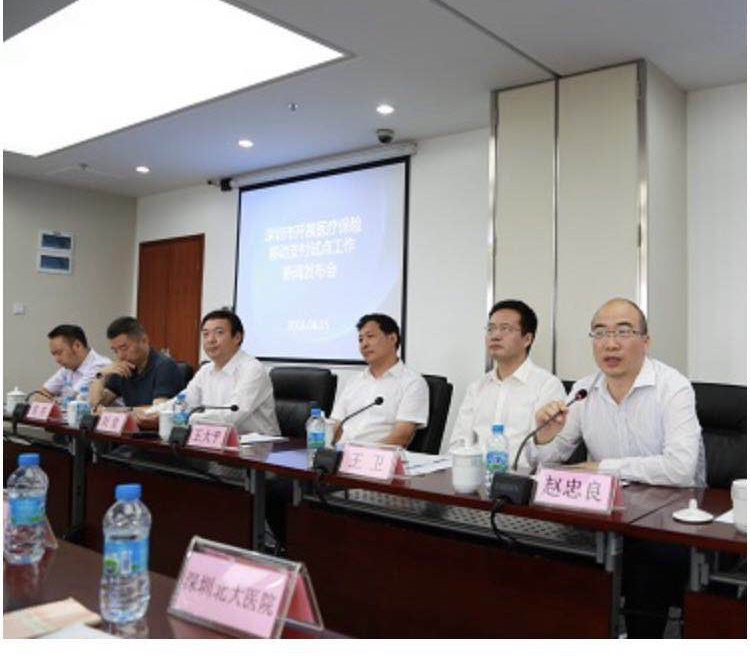 深圳医保移动支付 深圳医保移动支付