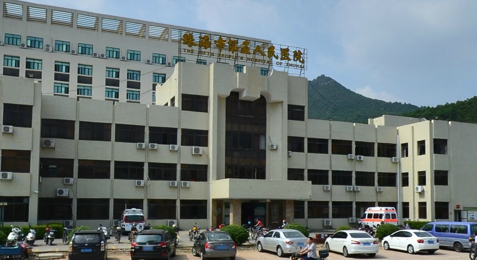1513132933283903.png 珠海市第五人民医院.png
